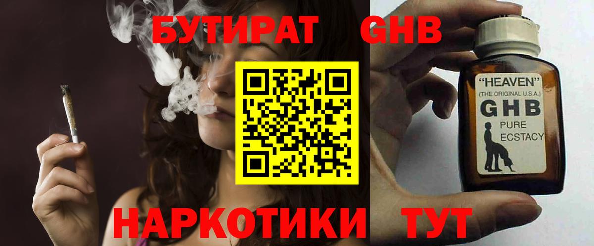 Бутират вода  Бутират  Кирово-Чепецк  Вход с VPN 