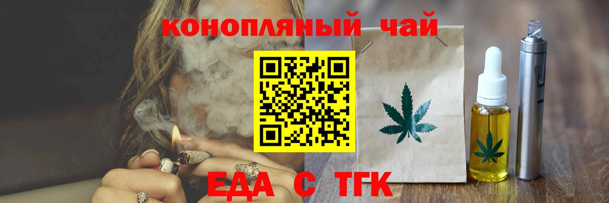 Кирово-Чепецк  Печенье с ТГК конопля  Вход с VPN 