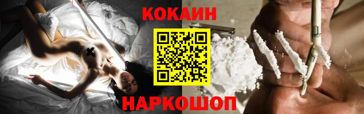 Cocaine Боливия  COCAIN Fish Scale  Кирово-Чепецк  Вход с VPN 