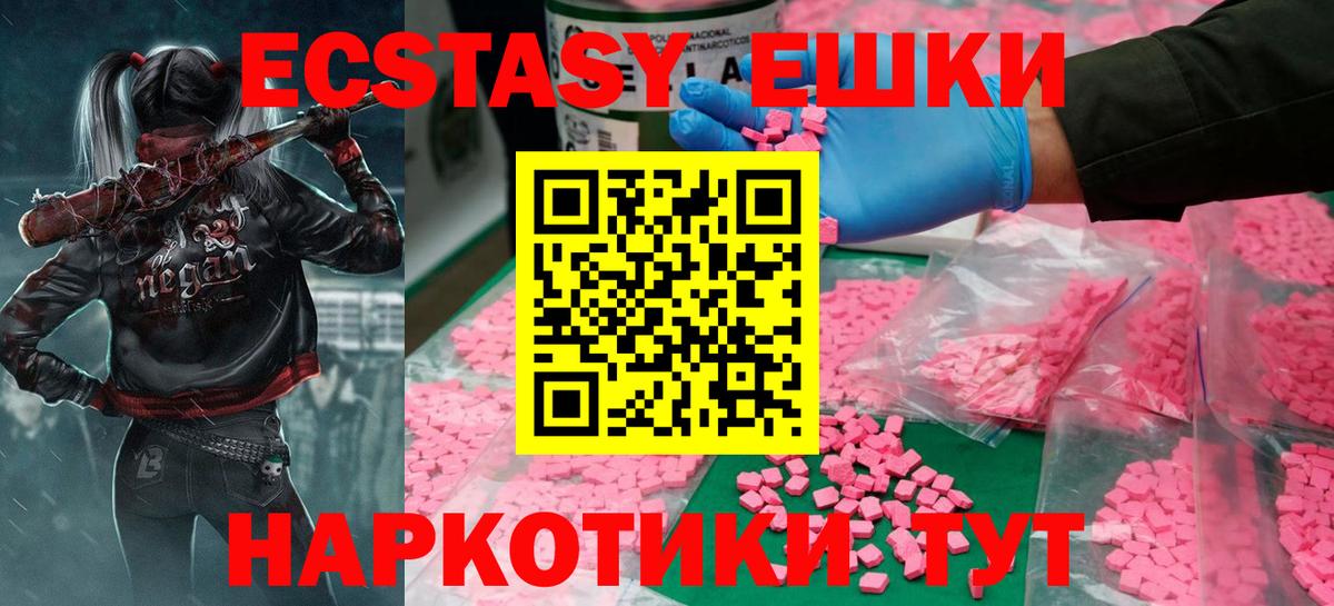 Экстази 300 mg Кирово-Чепецк