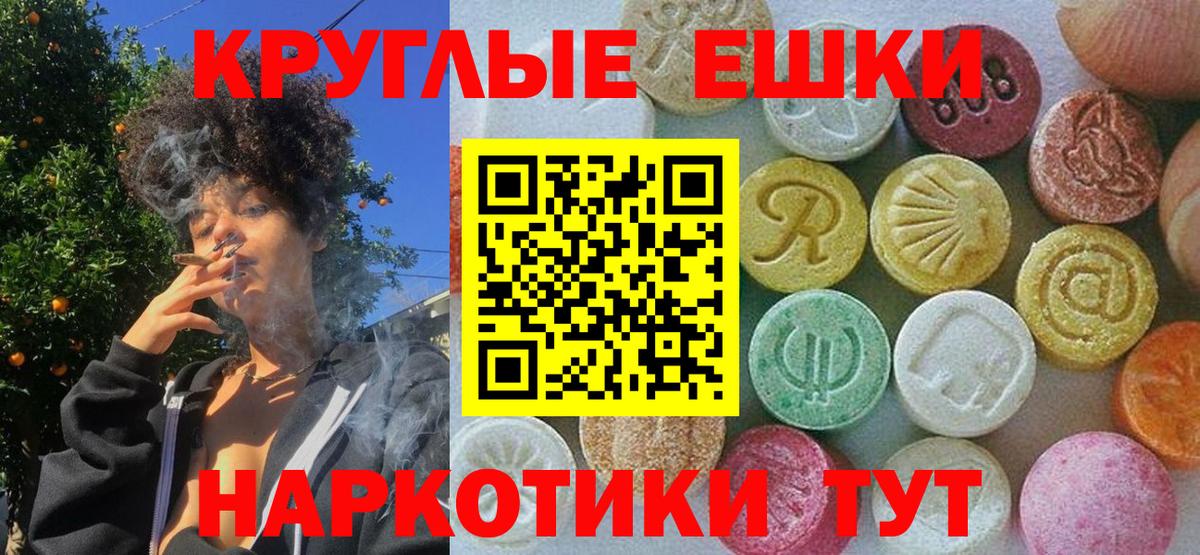 Кирово-Чепецк  Экстази  Вход с VPN  Ecstasy 280 MDMA 