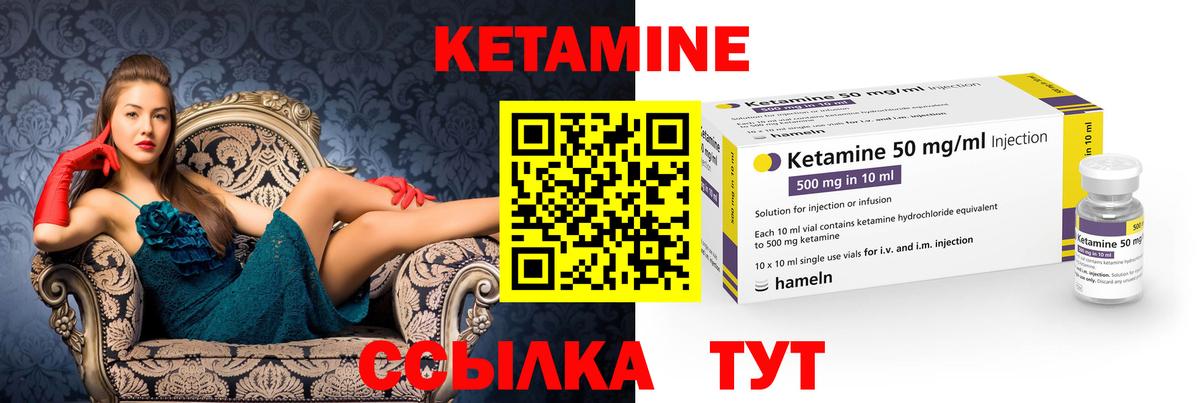 Кетамин VHQ  Вход с VPN  Кирово-Чепецк  КЕТАМИН ketamine 