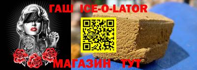 гашик Конаково