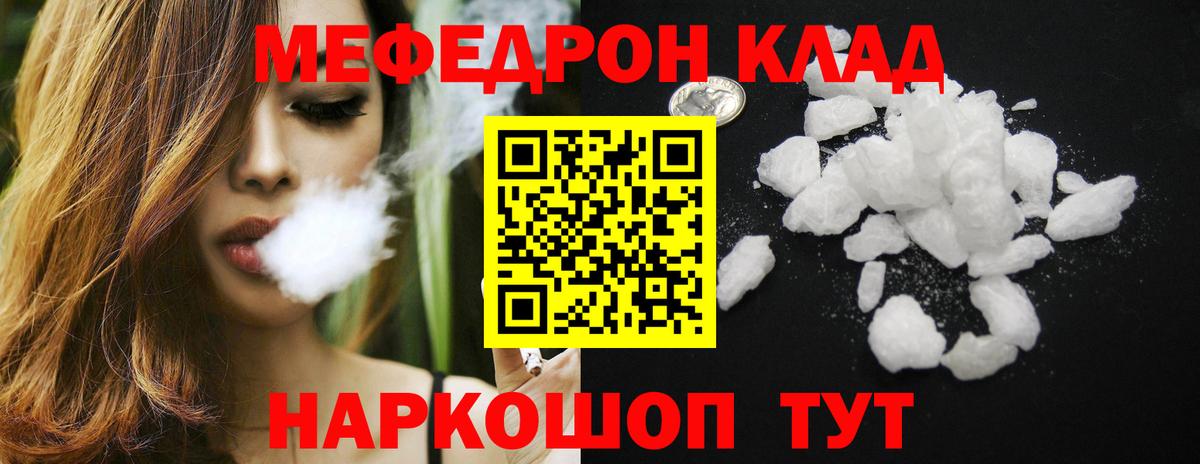 МЕФ кристаллы  МЯУ-МЯУ  Меф  МЯУ-МЯУ mephedrone  Кирово-Чепецк  Вход с VPN 