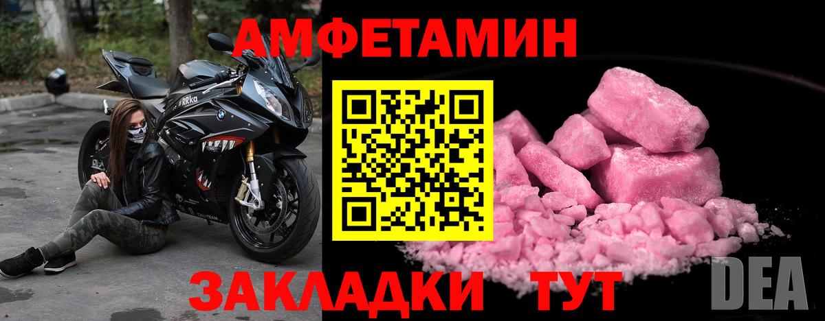 Кирово-Чепецк  МЕТАМФЕТАМИН кристалл  Вход с VPN 