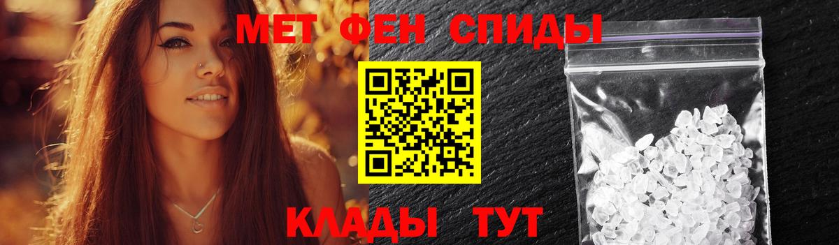 МЕТАМФЕТАМИН Декстрометамфетамин 99.9% Кирово-Чепецк