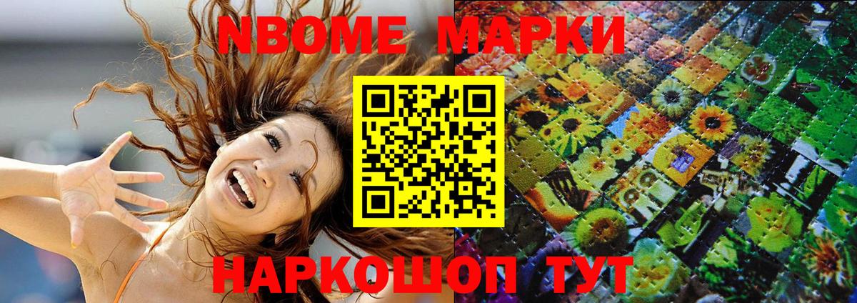 Марки N-bome 1,5мг  Марки N-bome  Кирово-Чепецк  Вход с VPN 
