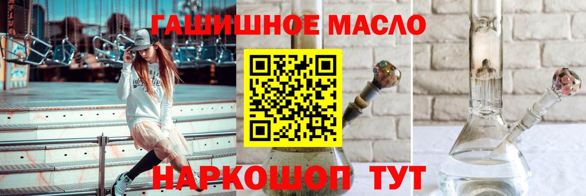 Дистиллят ТГК гашишное масло  Вход с VPN  где купить наркоту  Кирово-Чепецк 